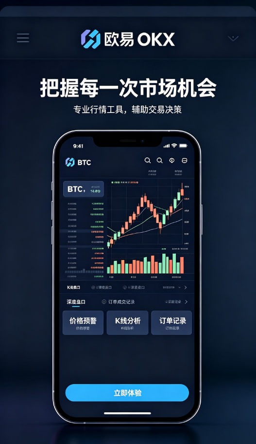 欧交易所app下载图文
